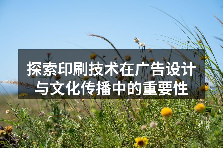 印刷技术演变的历史图示