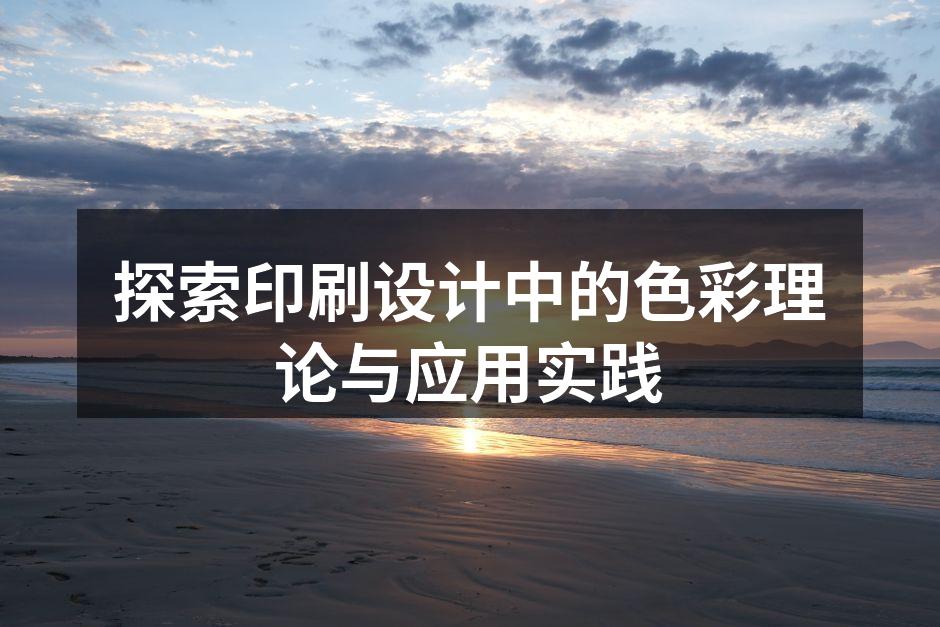 色轮与色彩分类