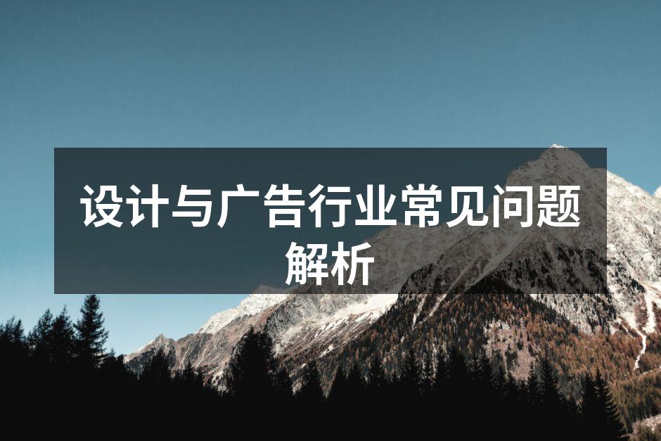 专业设计师在工作中